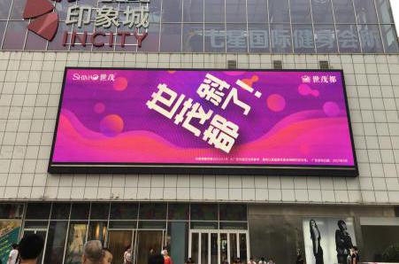 西安市-南二環與太白北路交匯十字印象城外墻LED