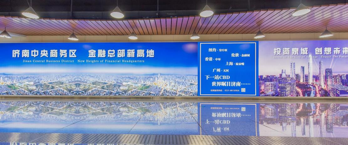 濟(jì)南地鐵1號線廣告