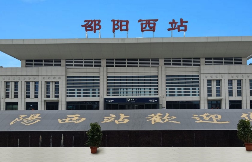 邵陽(yáng)西高鐵站led屏廣告