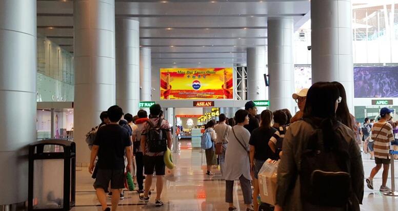 峴港機(jī)場廣告