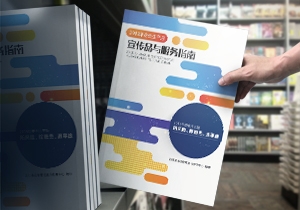 如何在包裝設計上做廣告？
